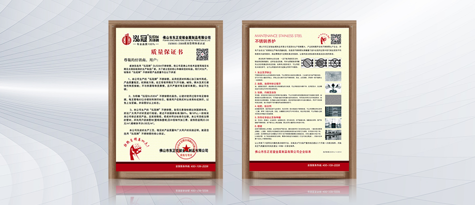 產(chǎn)品質(zhì)保，采購(gòu)無(wú)憂(yōu)